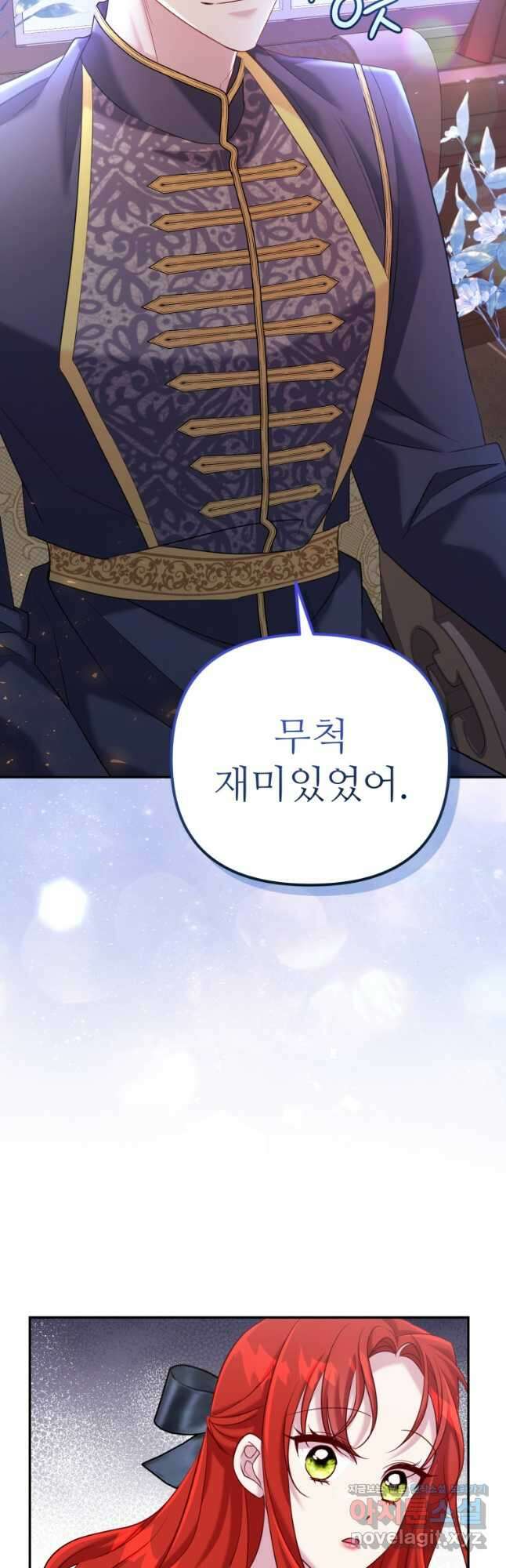 마침내 새벽이 27화 5