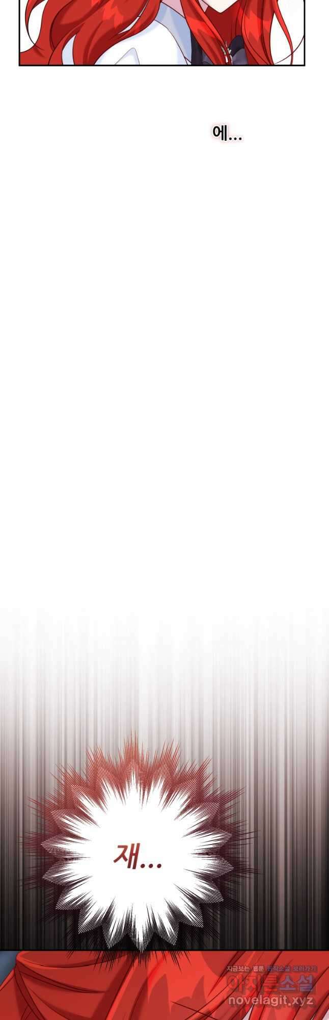 마침내 새벽이 27화 6