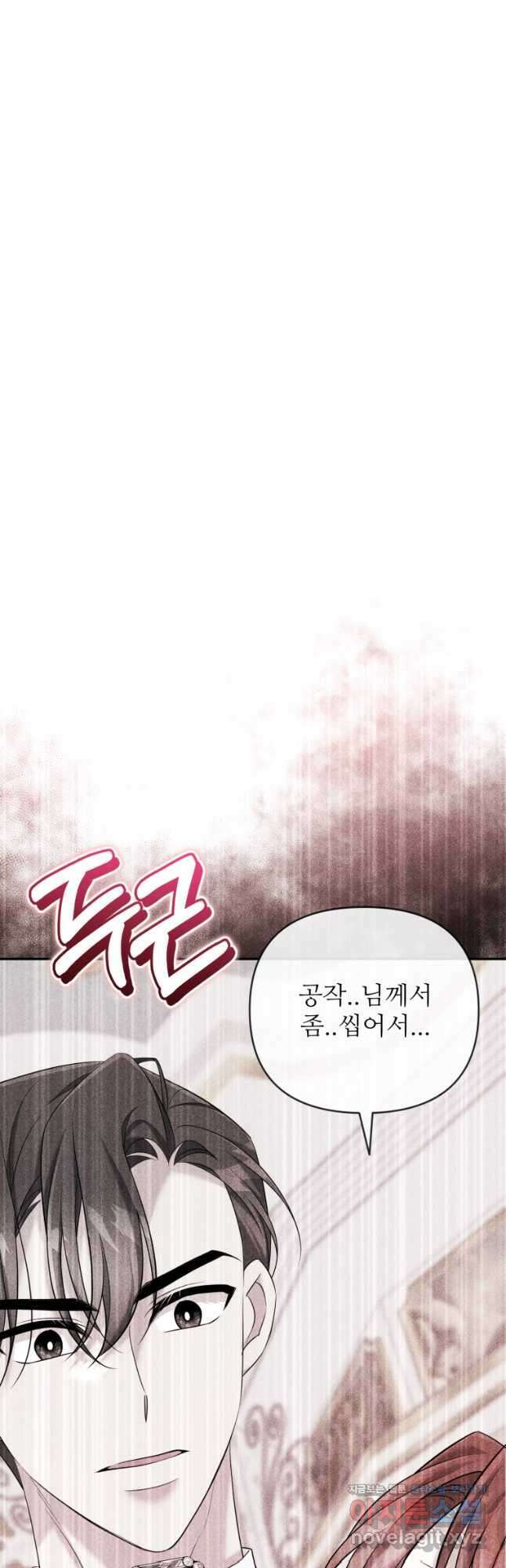 마침내 새벽이 27화 8