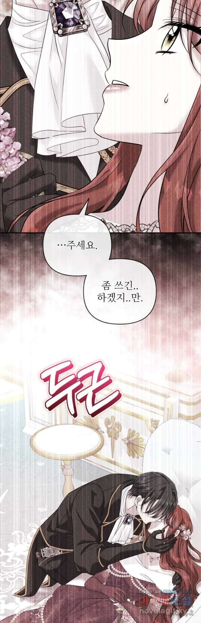 마침내 새벽이 27화 9