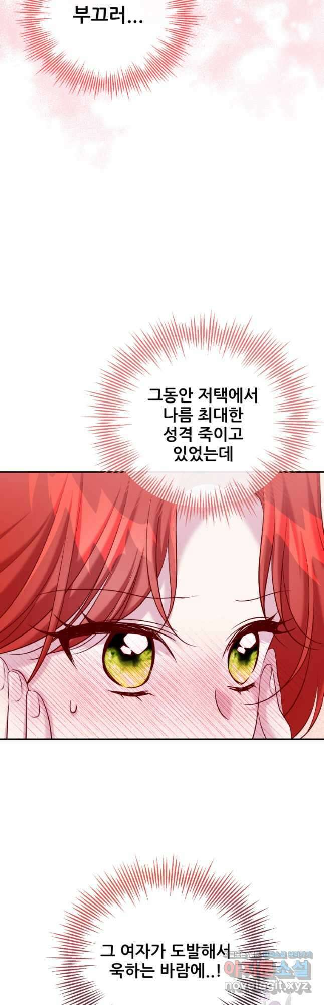 마침내 새벽이 27화 11
