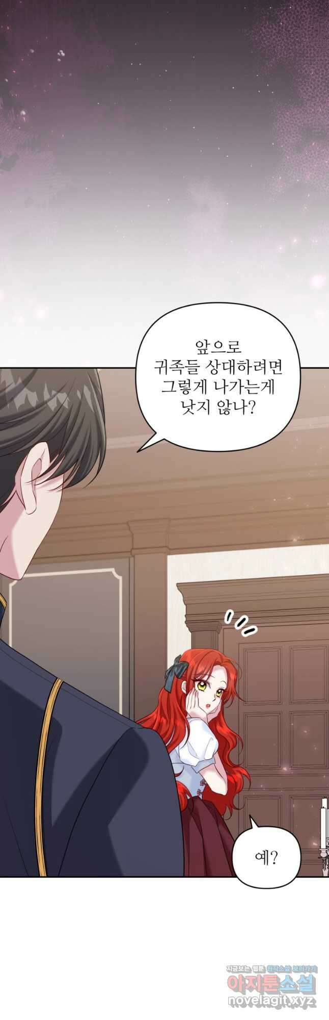 마침내 새벽이 27화 13