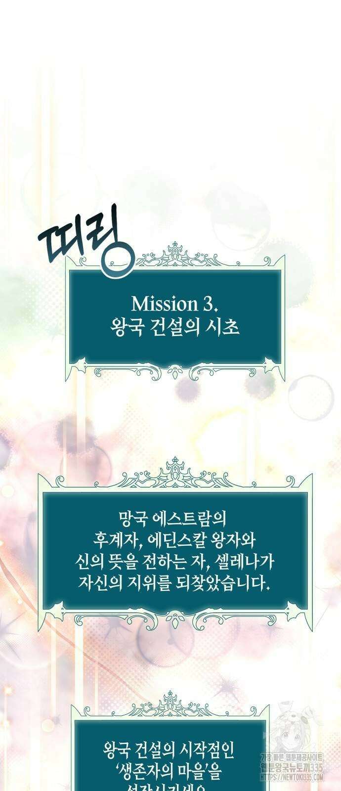 헌터 세상의 정원사 31화 2