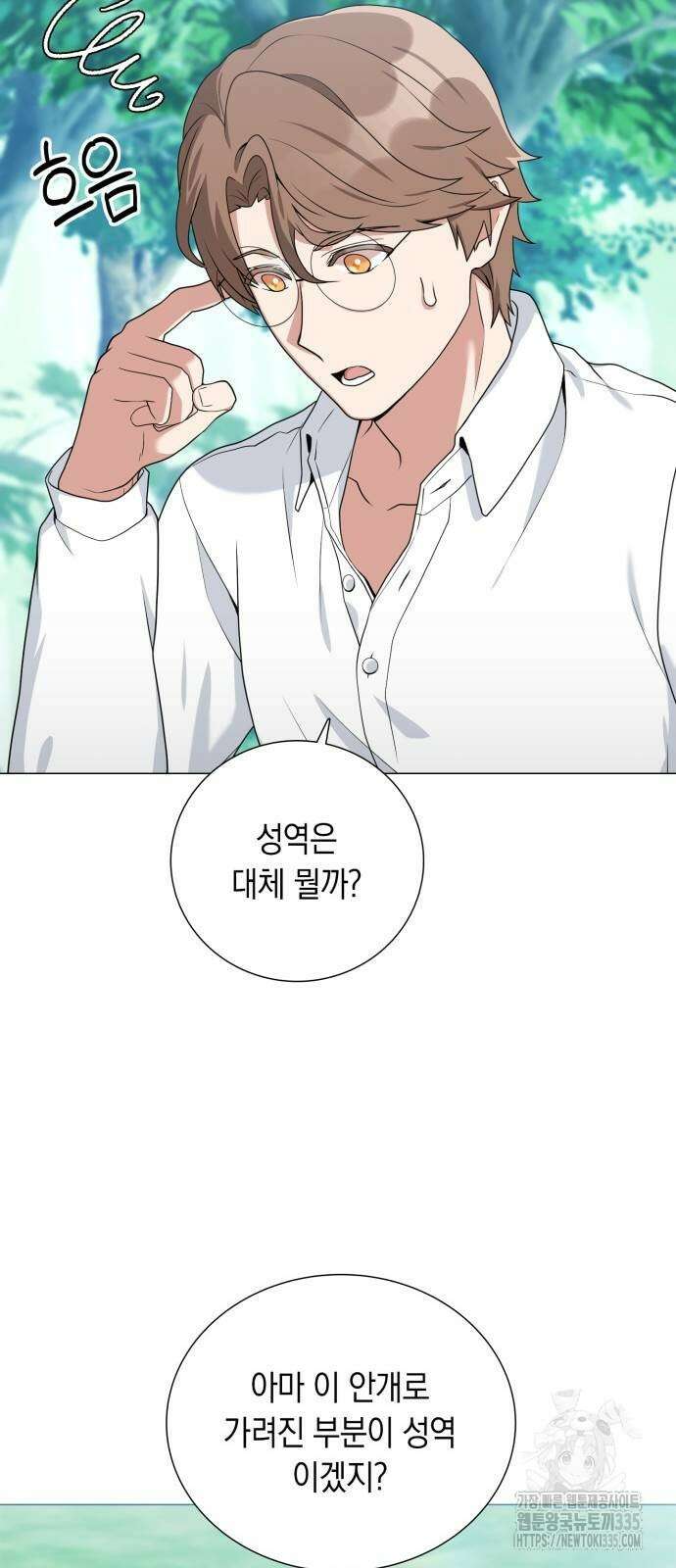 헌터 세상의 정원사 31화 7