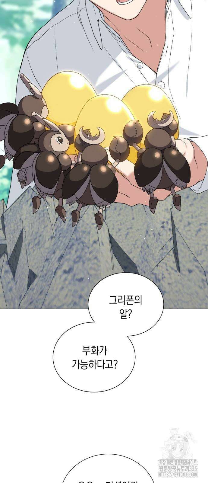 헌터 세상의 정원사 31화 16