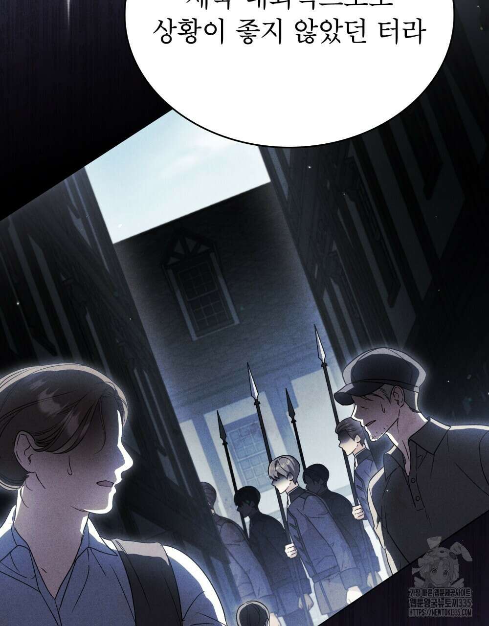 상냥한 원수와의 정략결혼 58화 5