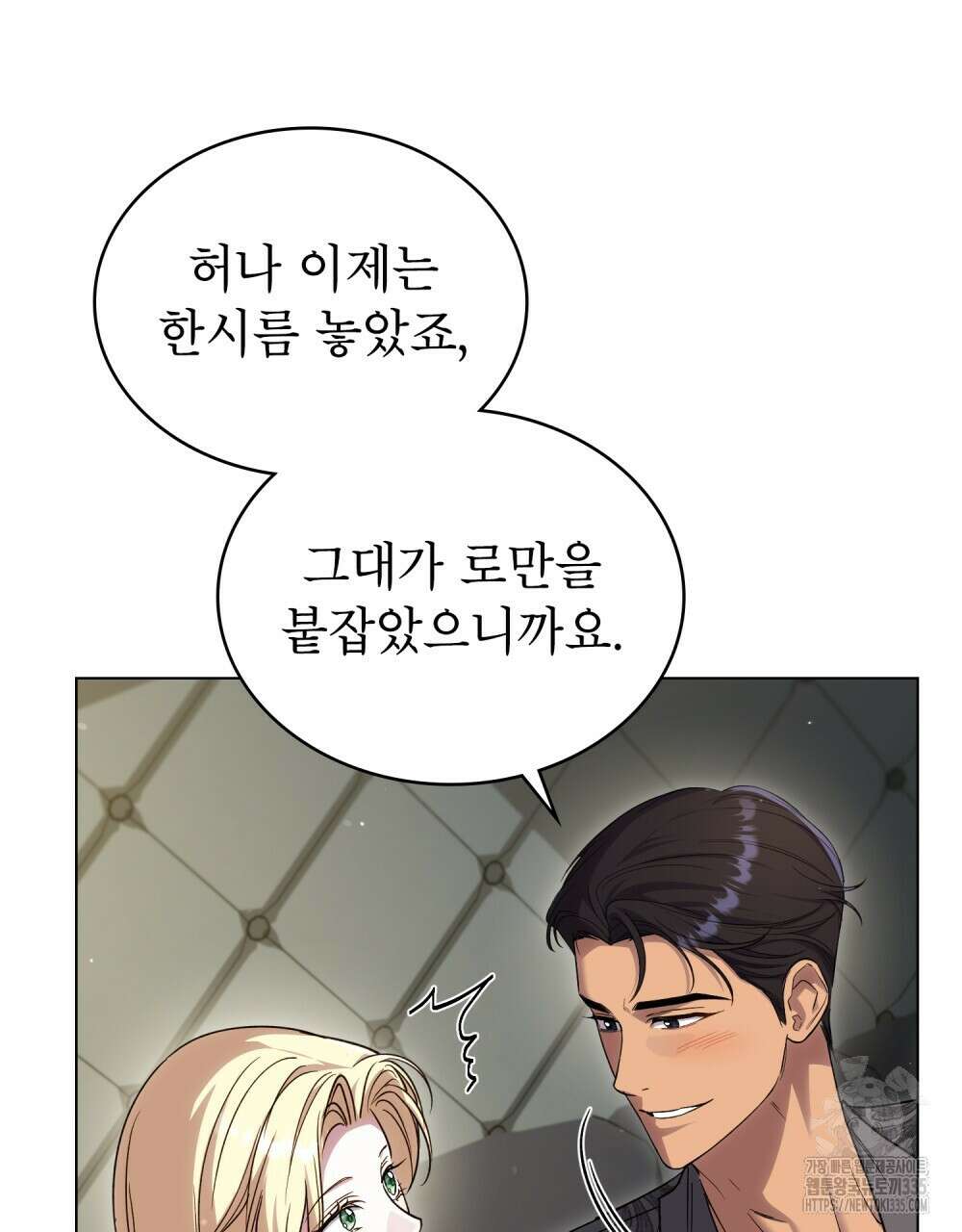 상냥한 원수와의 정략결혼 58화 7