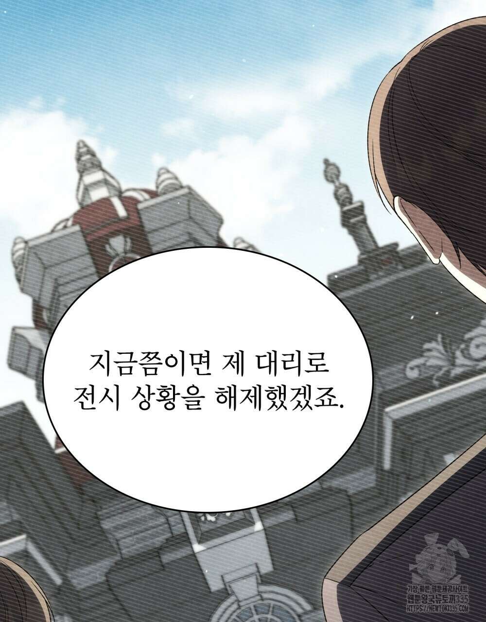 상냥한 원수와의 정략결혼 58화 9