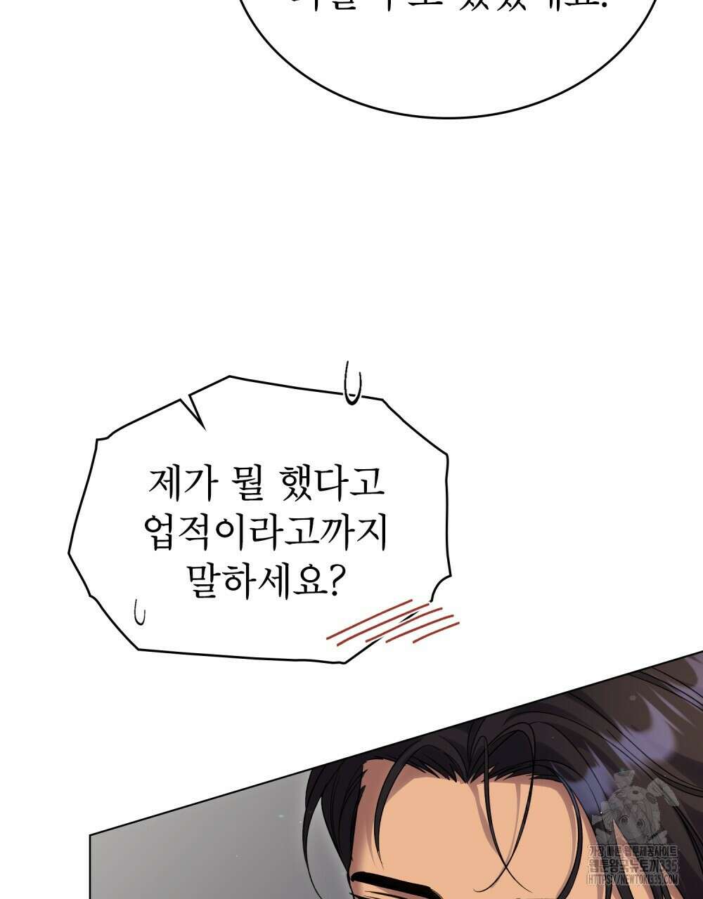 상냥한 원수와의 정략결혼 58화 11