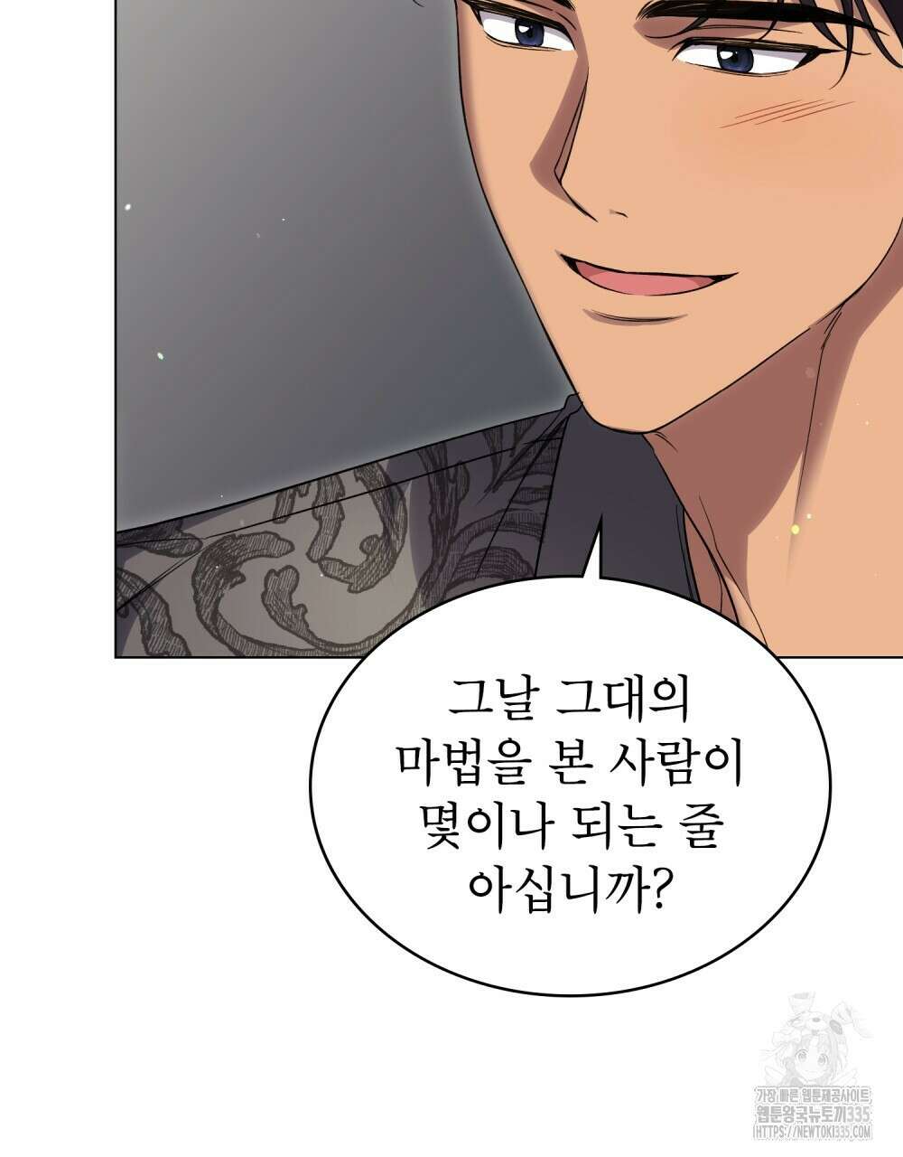 상냥한 원수와의 정략결혼 58화 12
