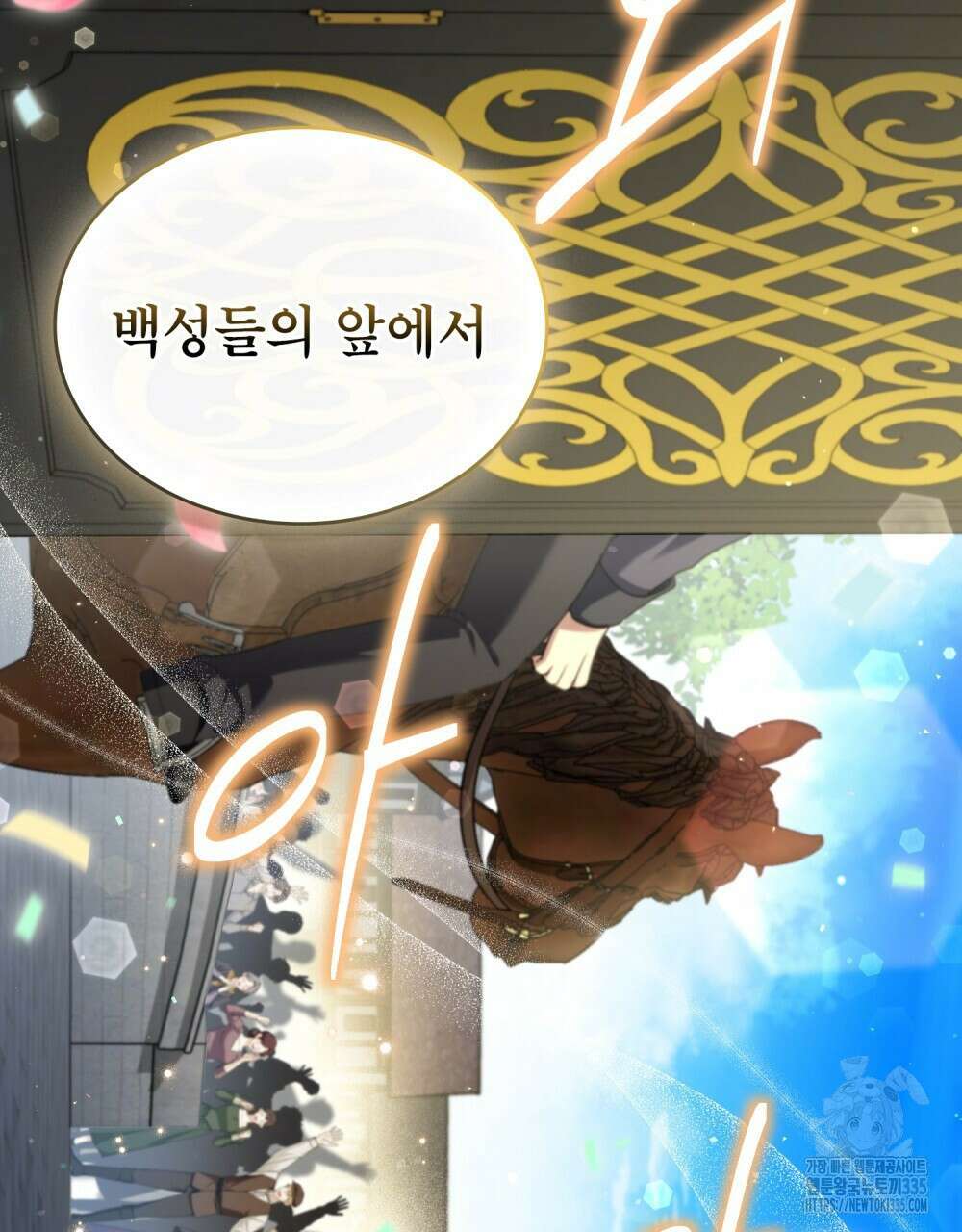 상냥한 원수와의 정략결혼 58화 19