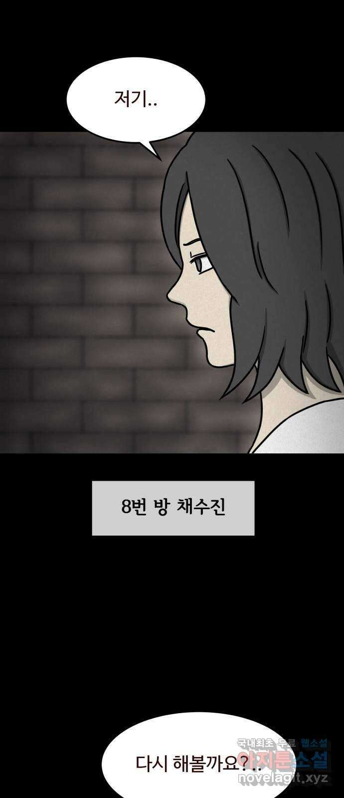 룸9 50화 8