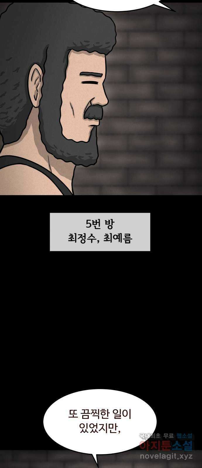 룸9 50화 9
