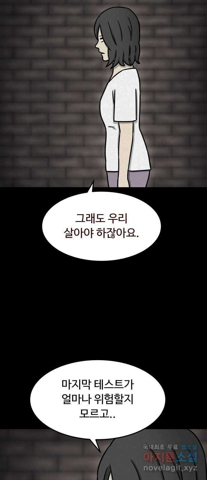 룸9 50화 10
