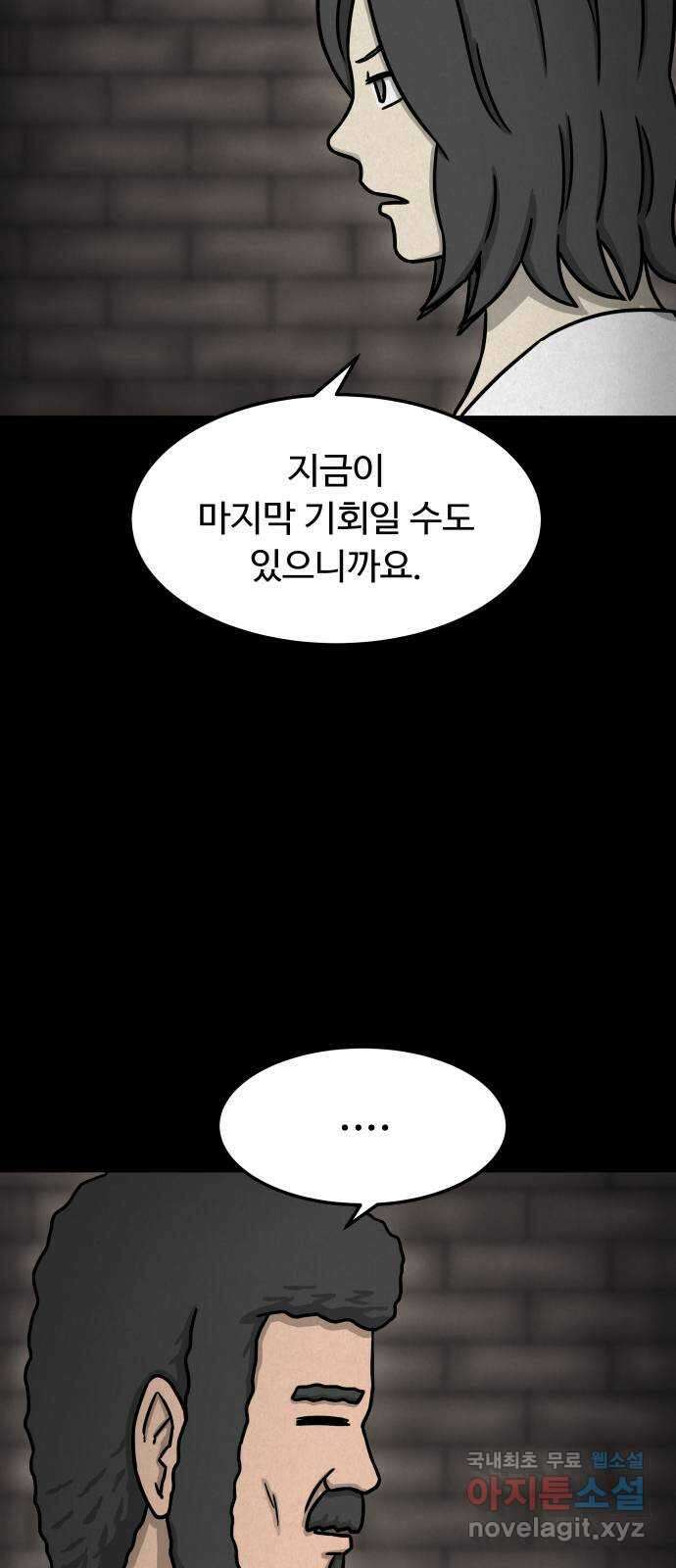 룸9 50화 11
