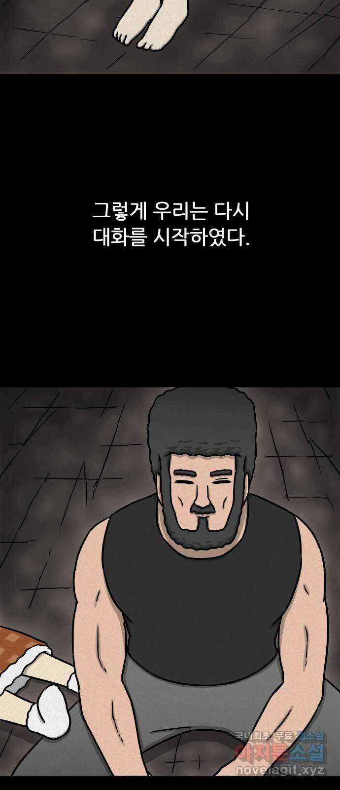 룸9 50화 13