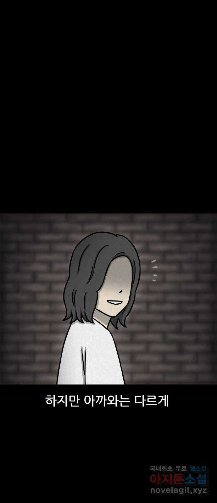 룸9 50화 14