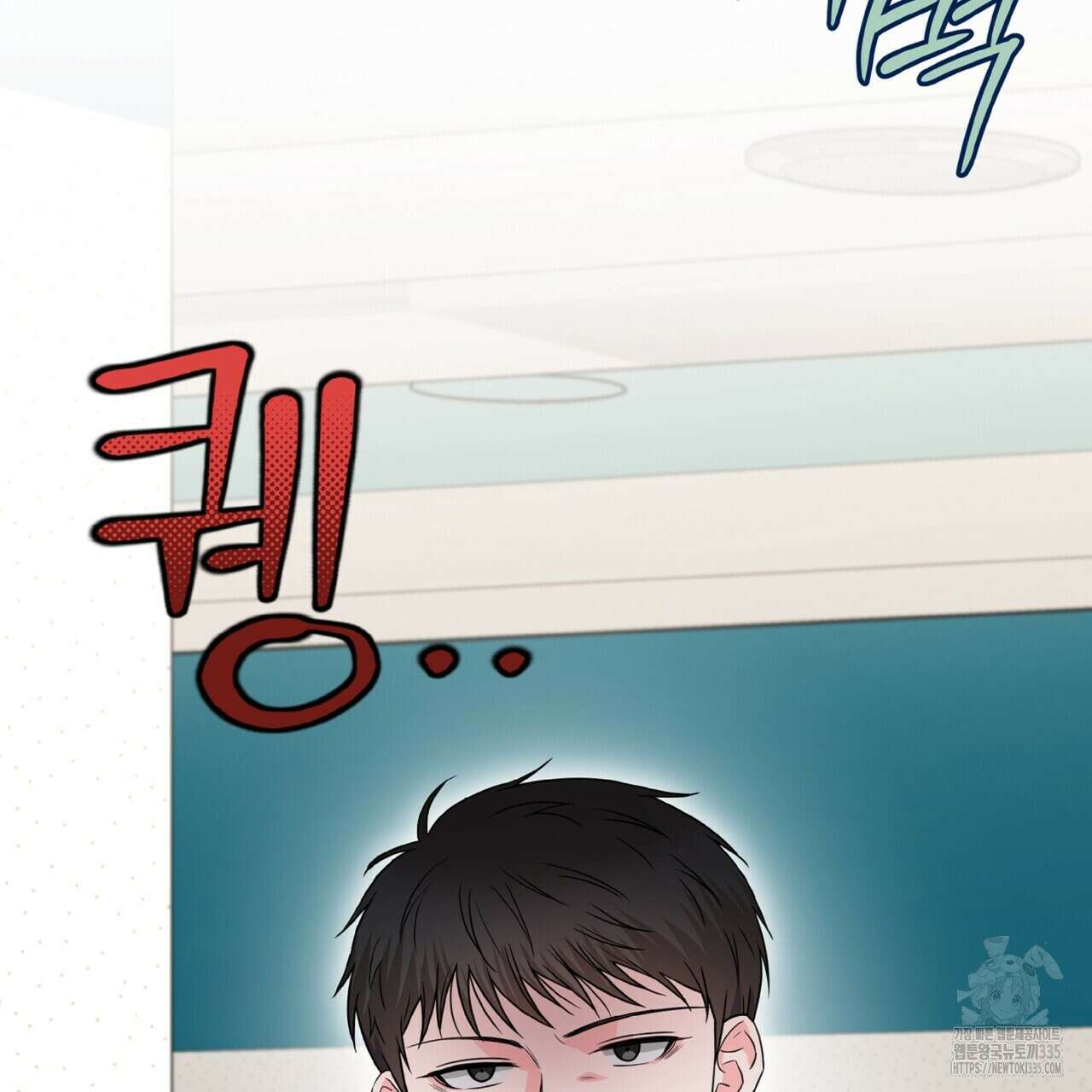 혐오 만세 26화 5