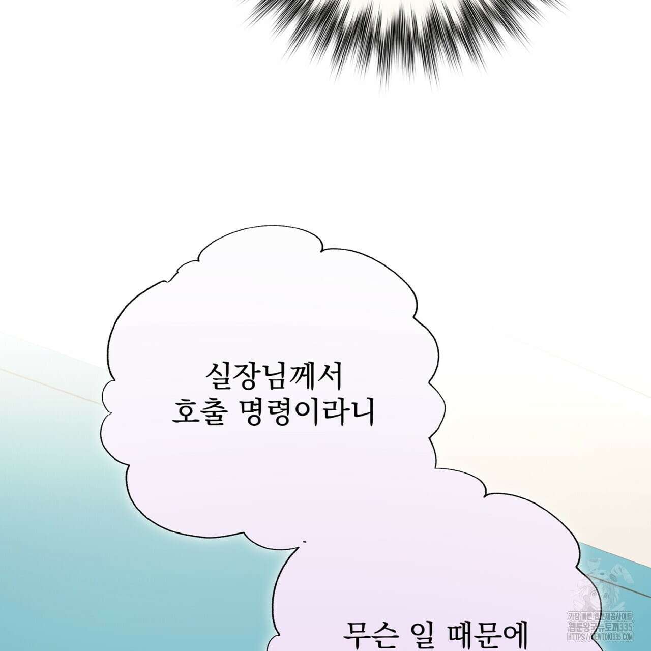 혐오 만세 26화 8