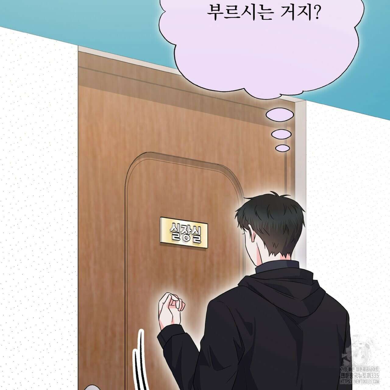 혐오 만세 26화 9