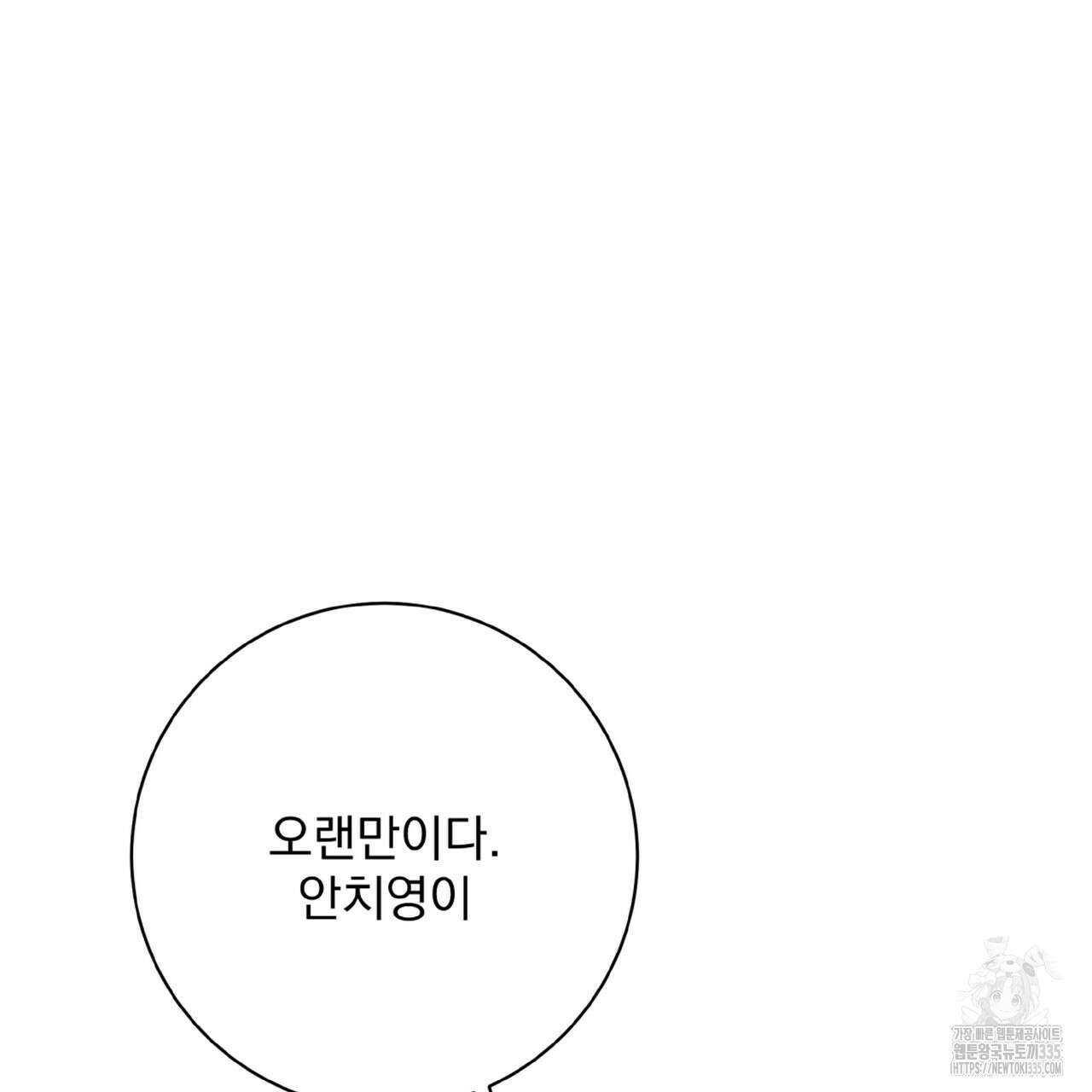 혐오 만세 26화 13