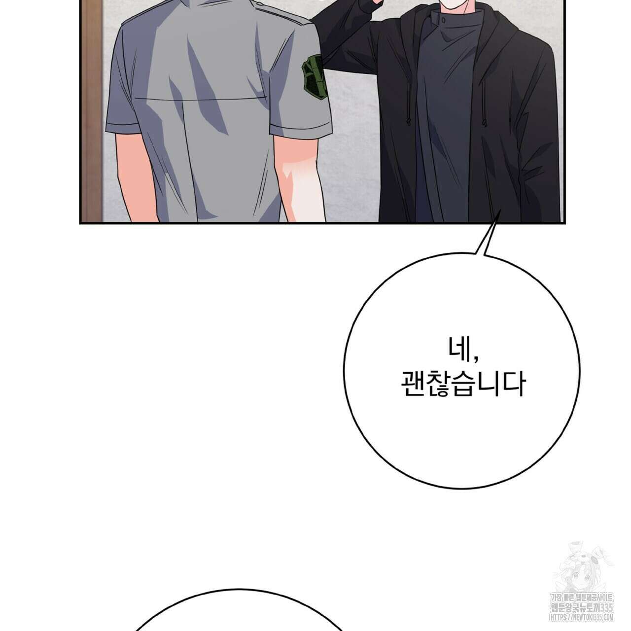 혐오 만세 26화 17