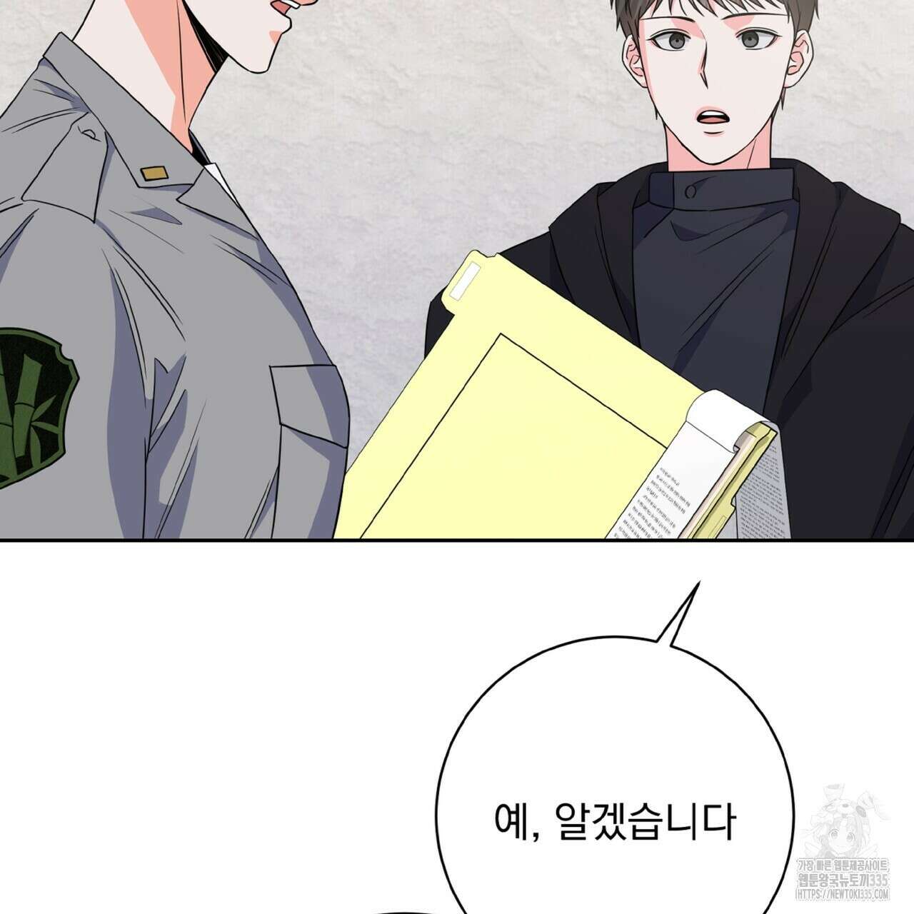 혐오 만세 26화 19
