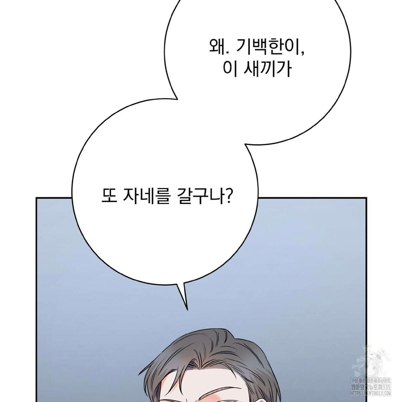 혐오 만세 26화 21