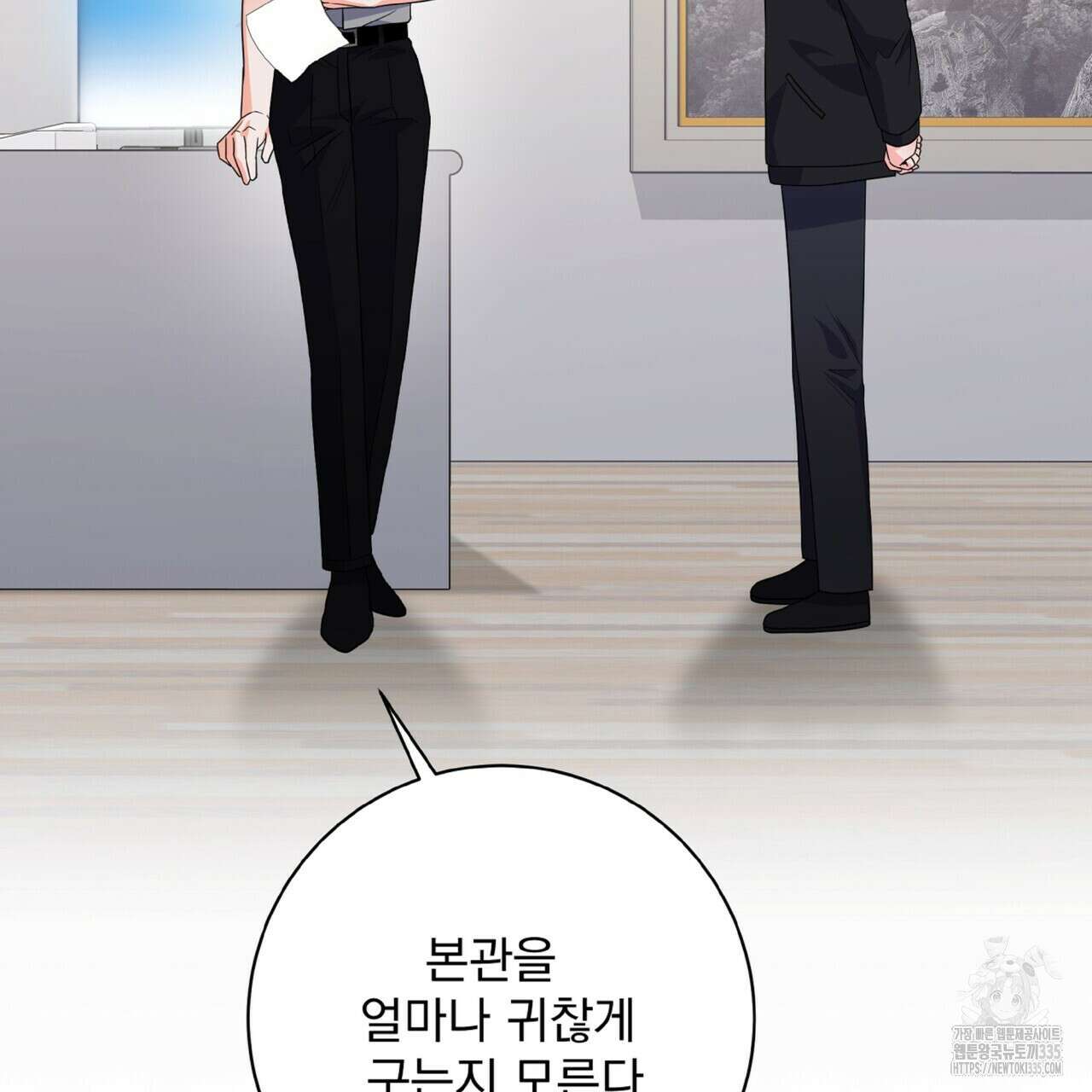 혐오 만세 26화 27