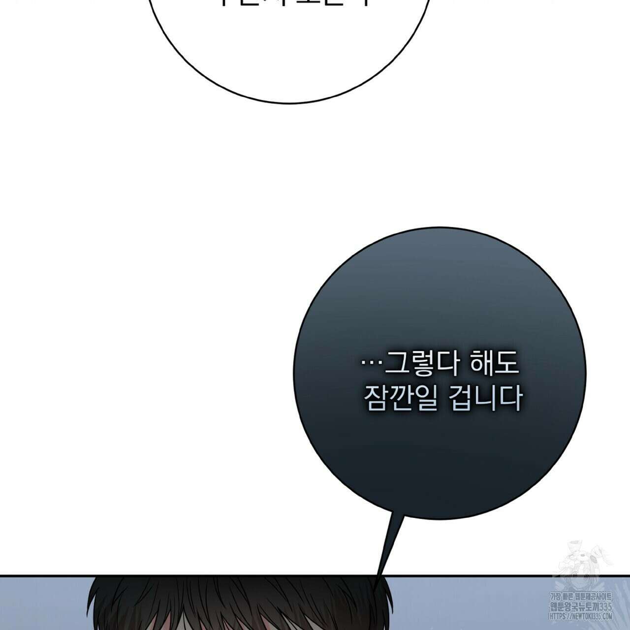 혐오 만세 26화 28
