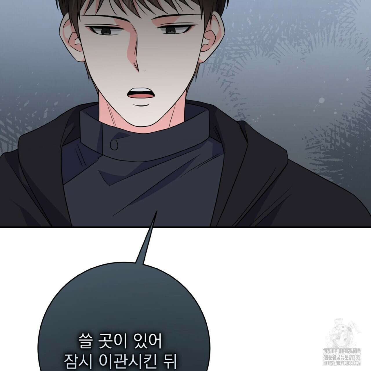 혐오 만세 26화 29