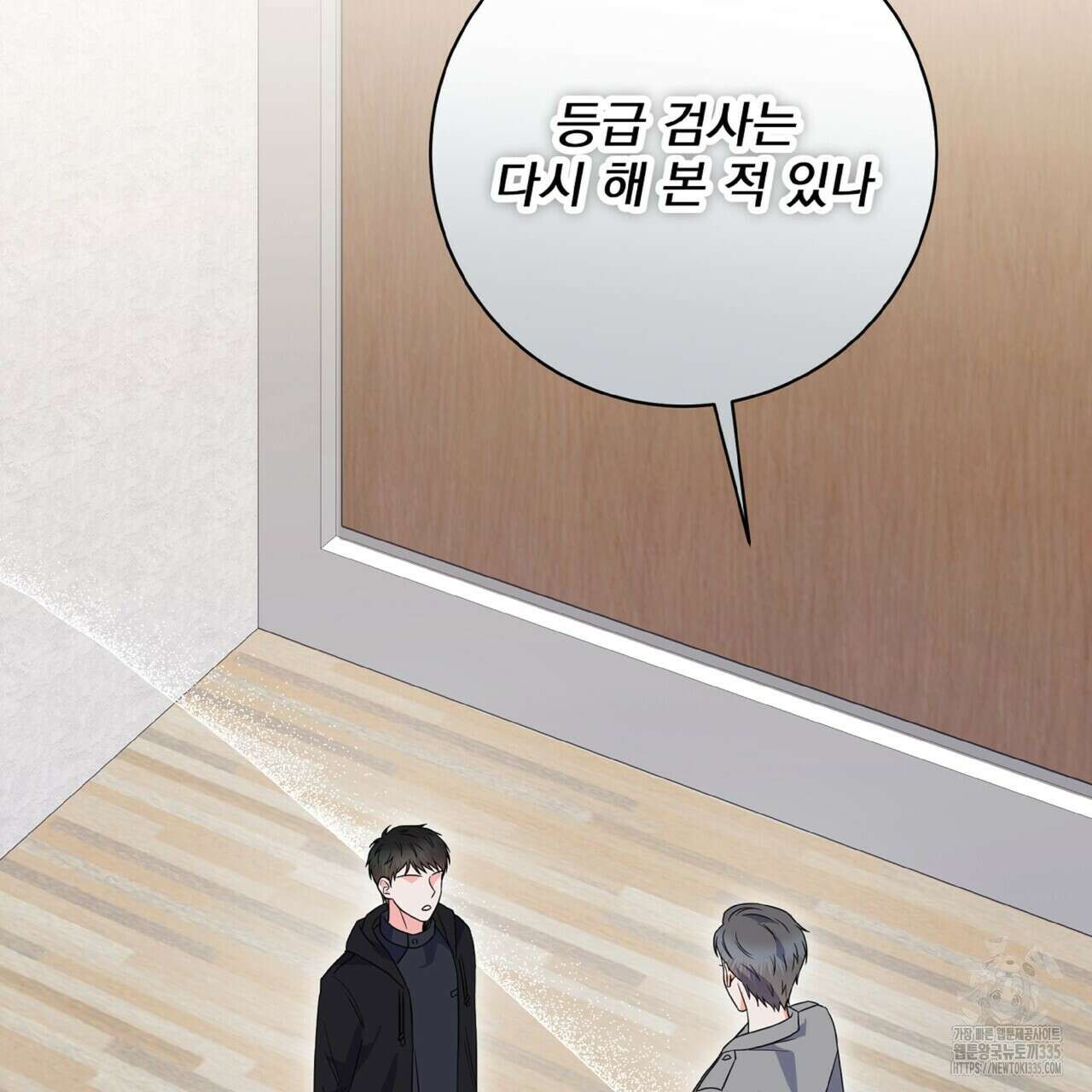 혐오 만세 26화 35