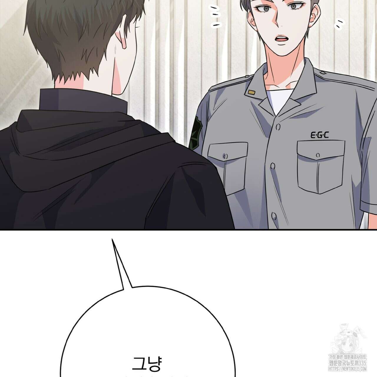 혐오 만세 26화 38