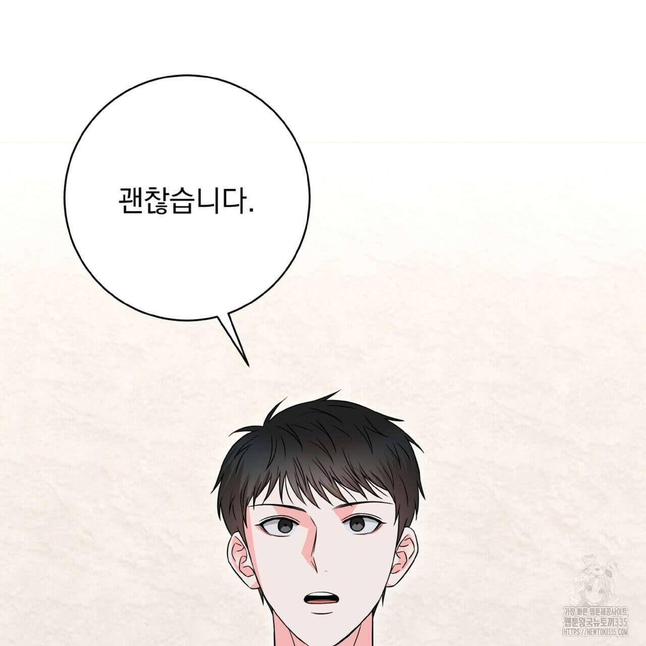 혐오 만세 26화 43