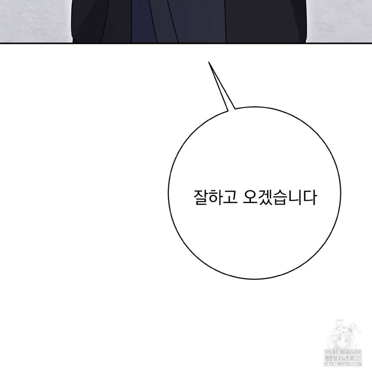 혐오 만세 26화 45