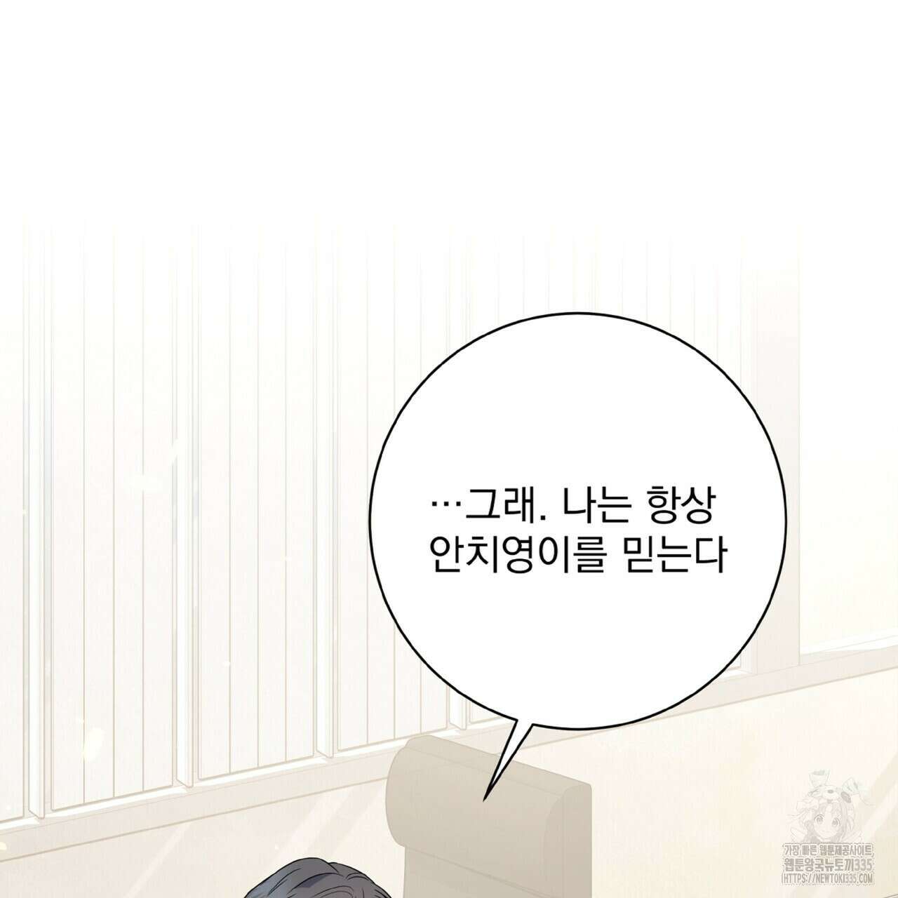 혐오 만세 26화 46