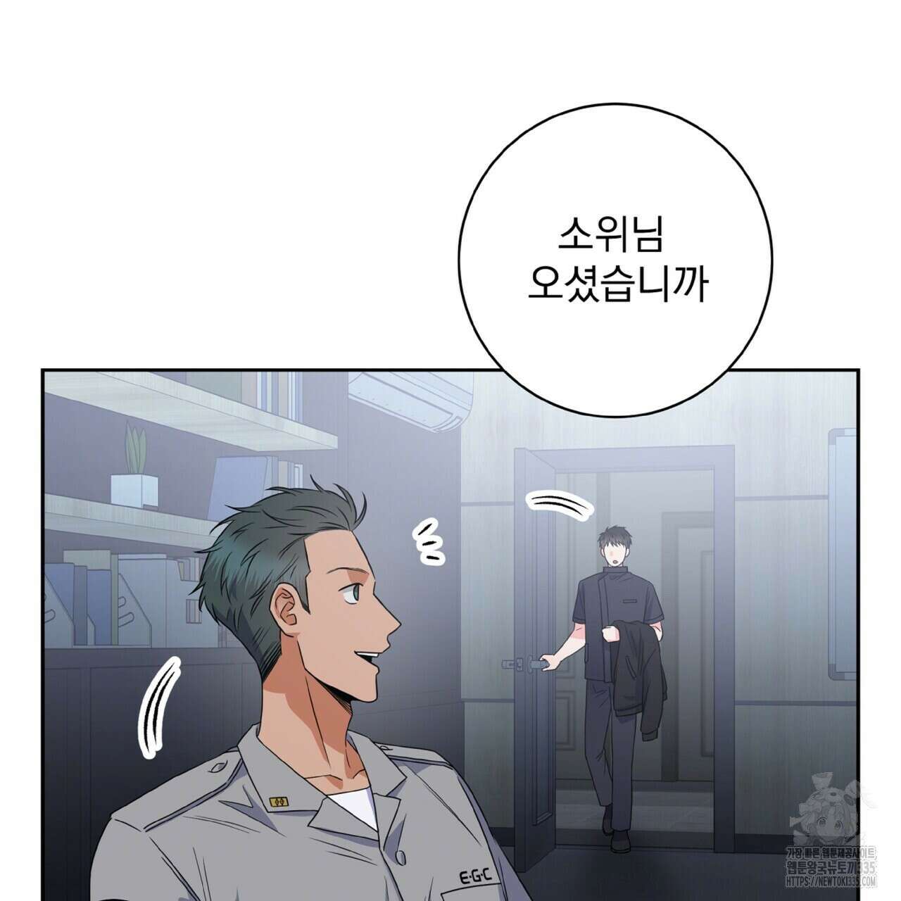 혐오 만세 26화 60