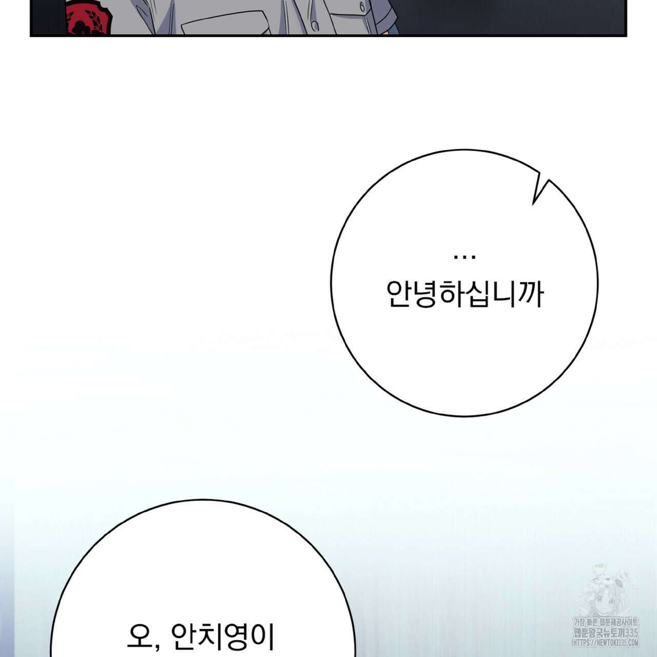 혐오 만세 26화 61