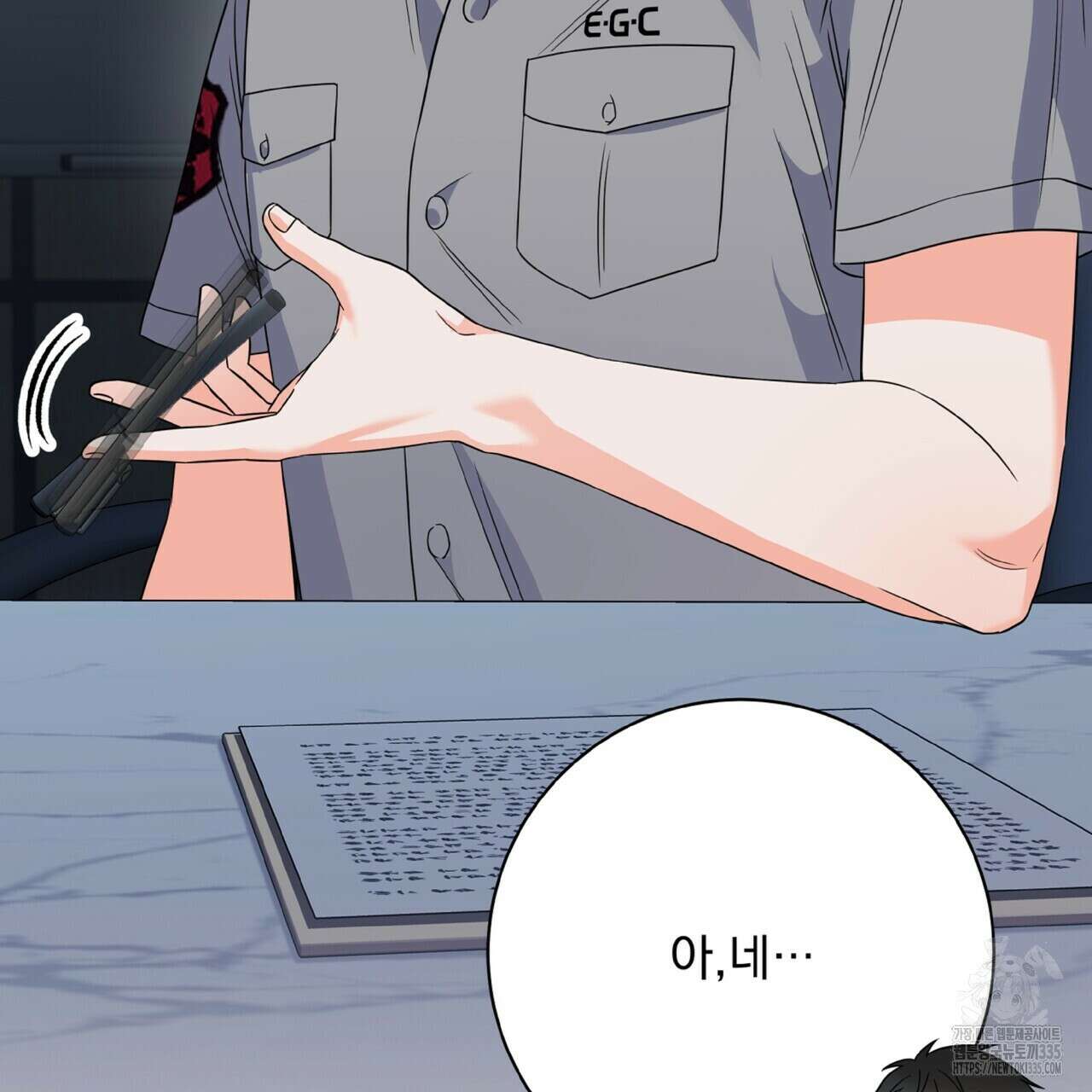 혐오 만세 26화 63