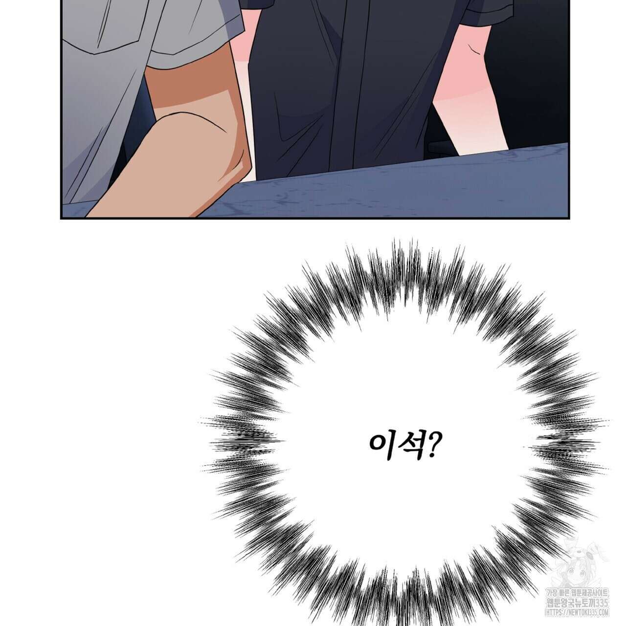 혐오 만세 26화 66