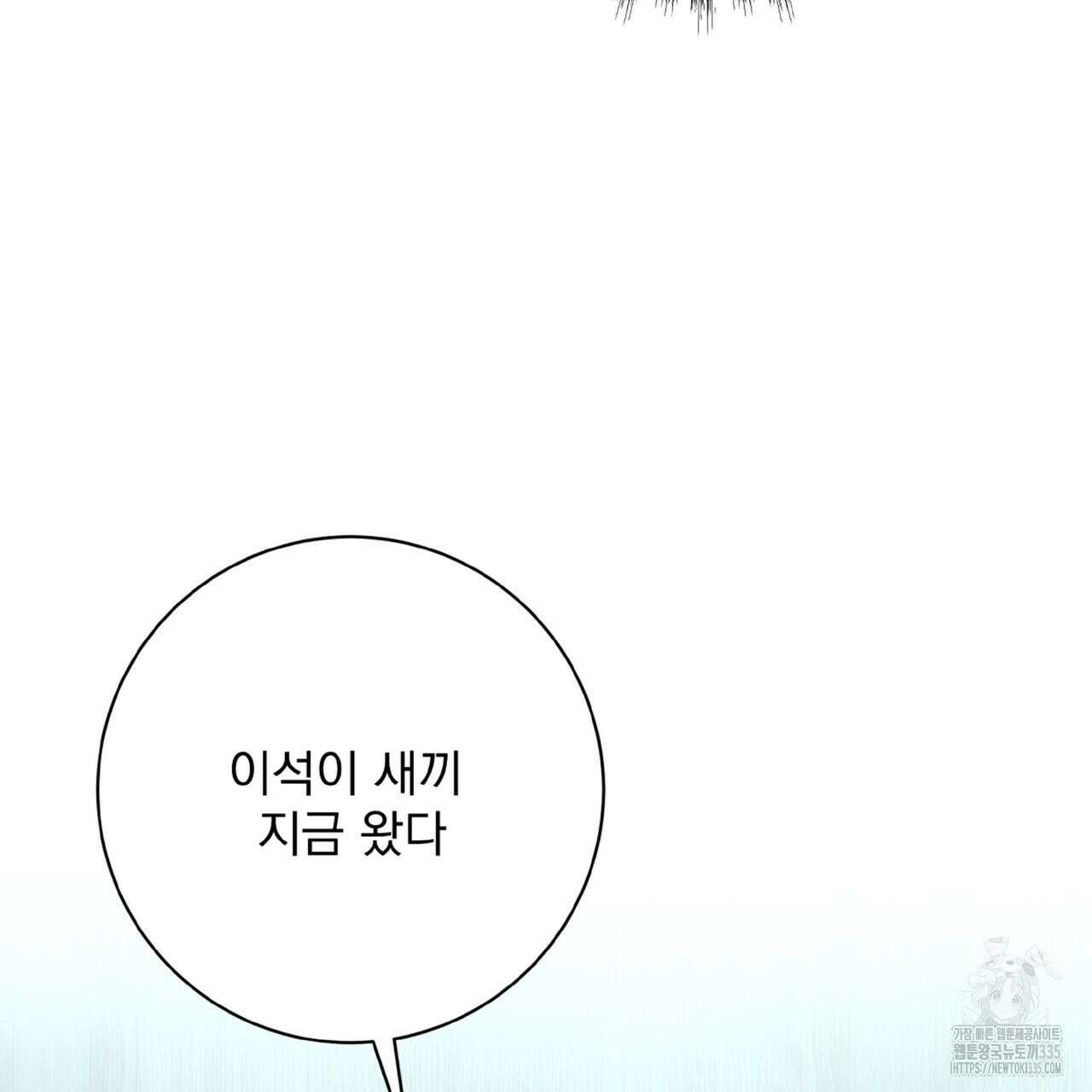 혐오 만세 26화 67