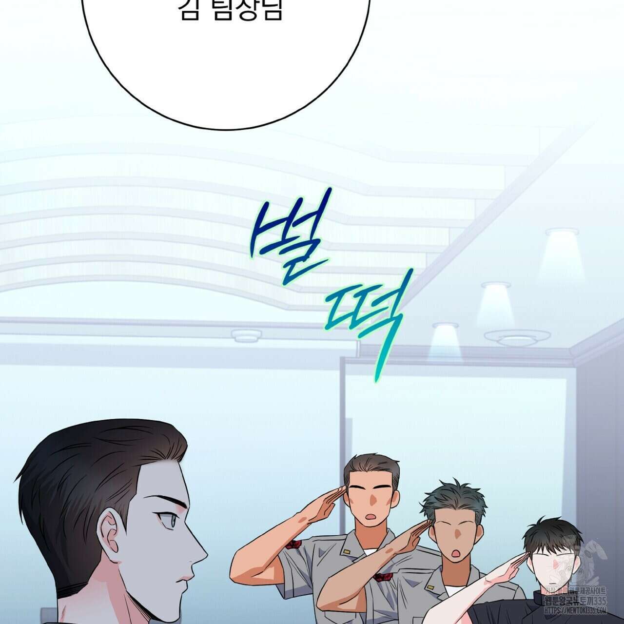 혐오 만세 26화 72