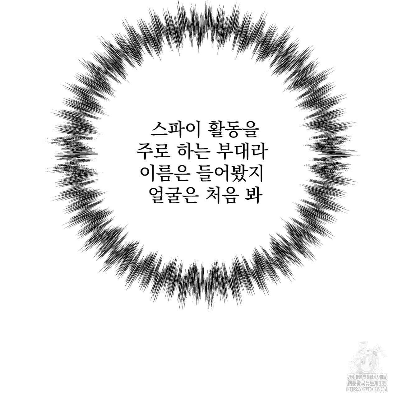 혐오 만세 26화 74