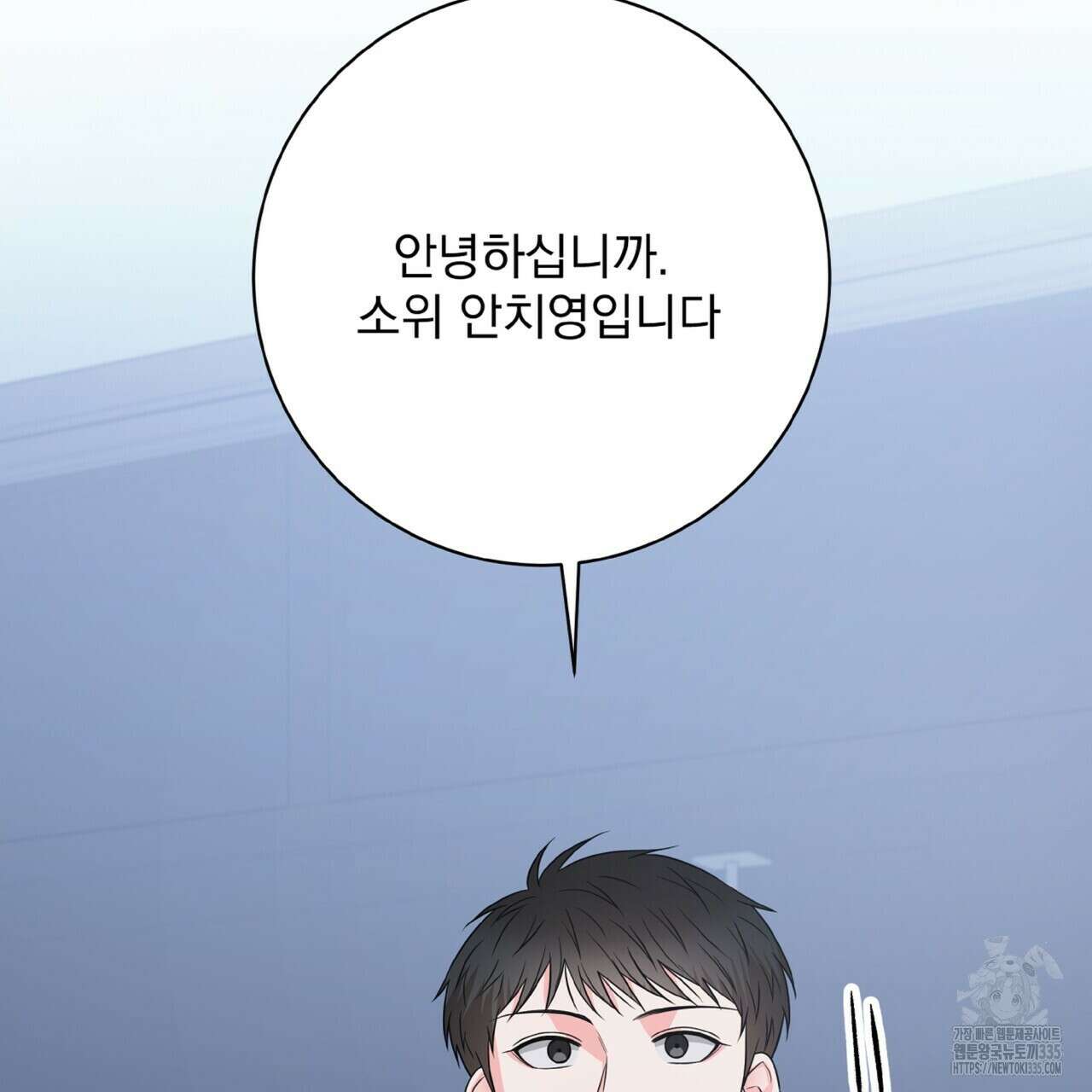 혐오 만세 26화 78