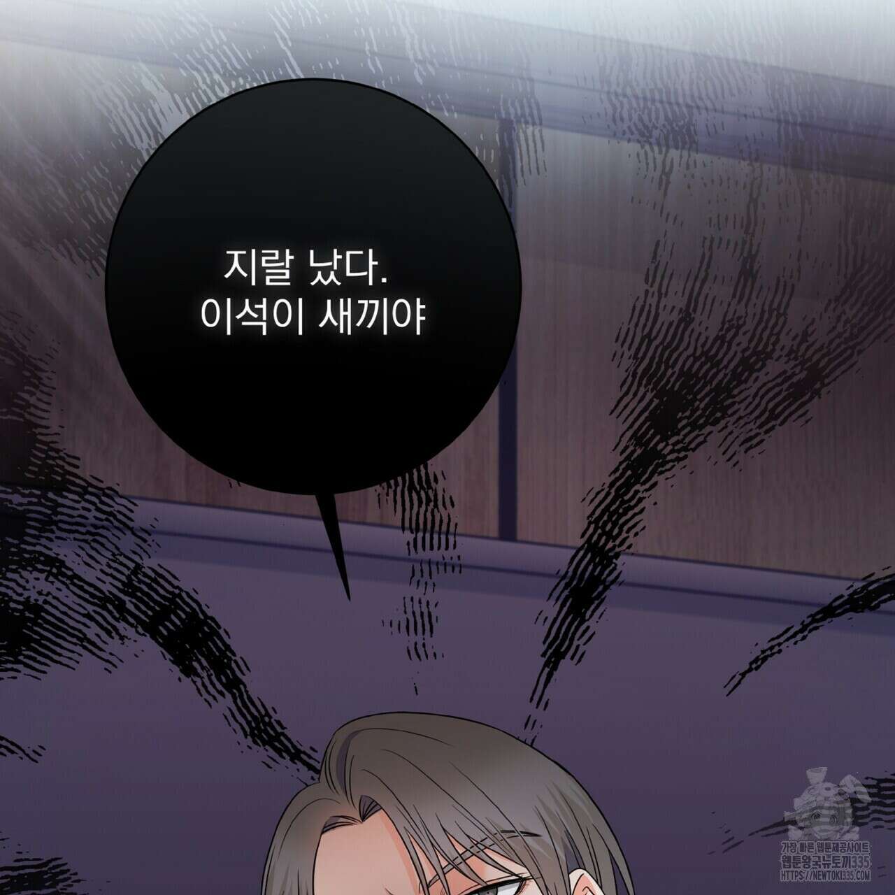 혐오 만세 26화 85