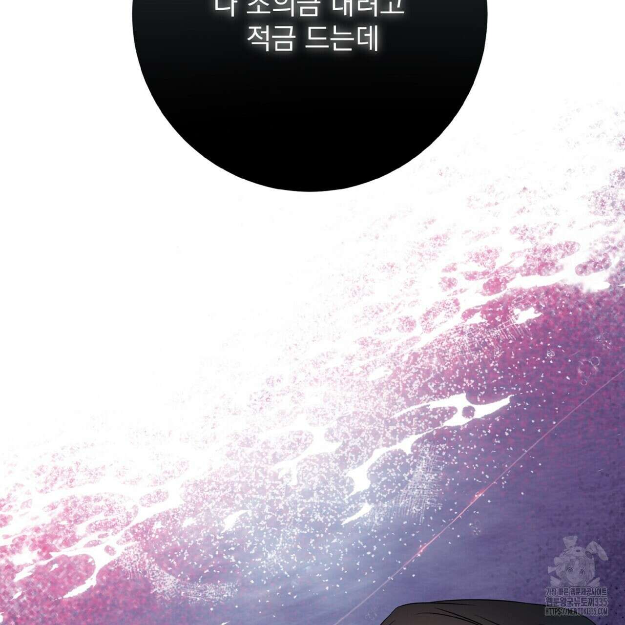 혐오 만세 26화 91