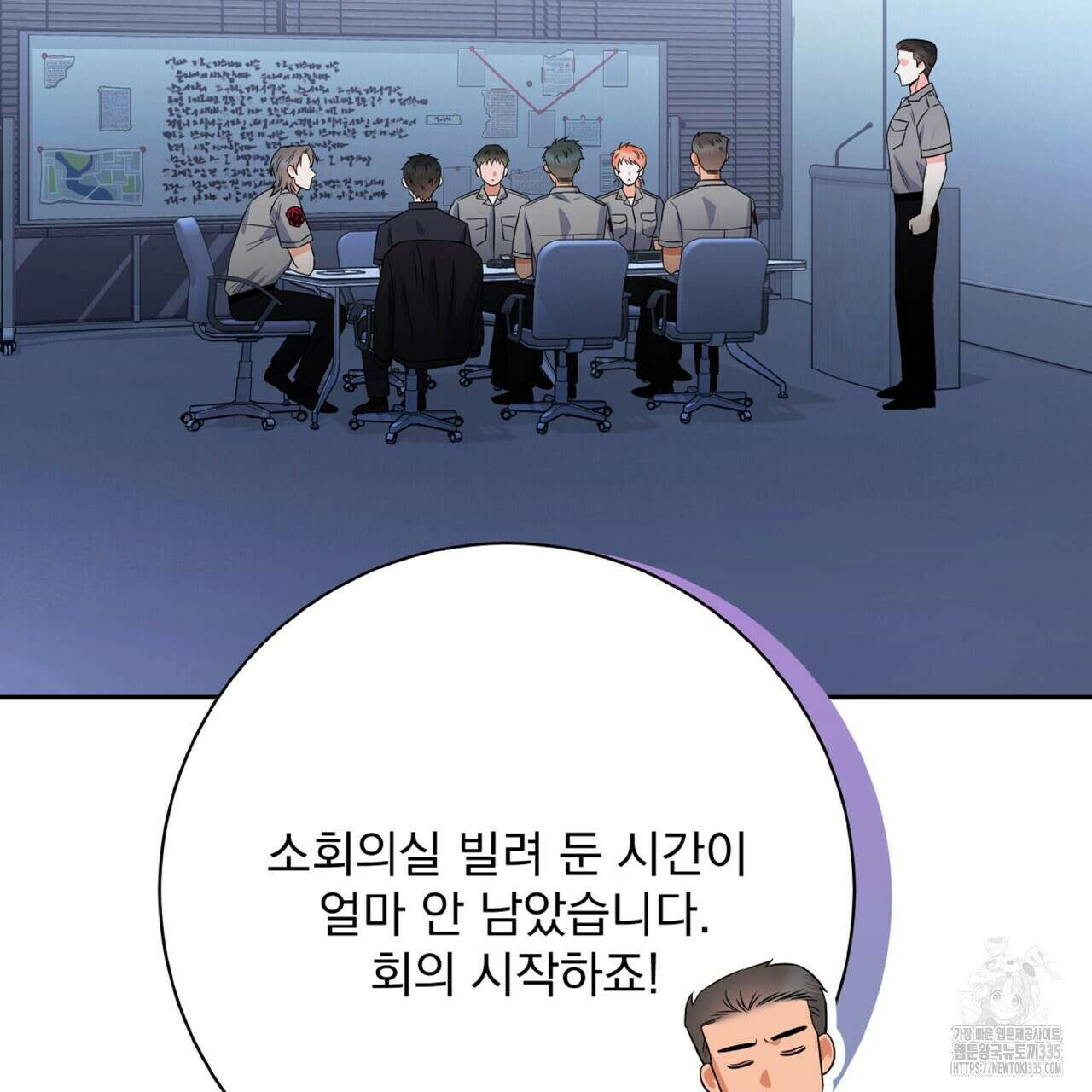 혐오 만세 26화 93