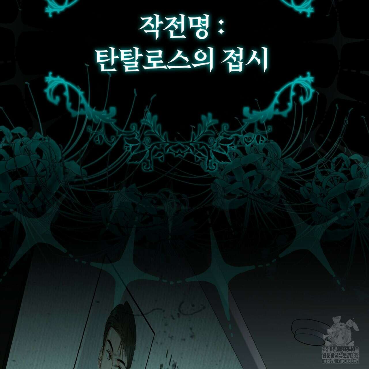혐오 만세 26화 97