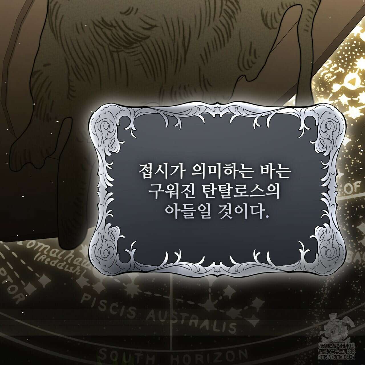 혐오 만세 26화 106