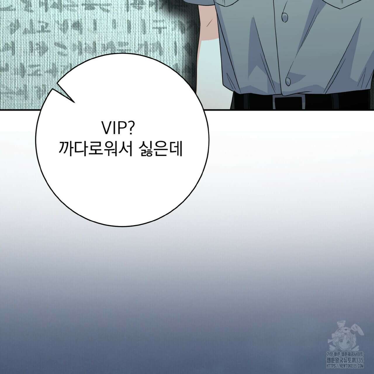 혐오 만세 26화 111